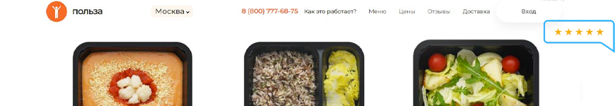 доставка польза