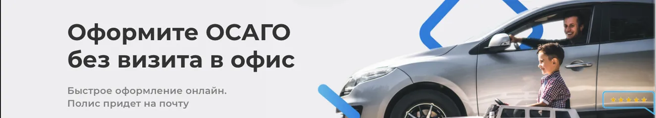 осаго рейтинг страховых dcr