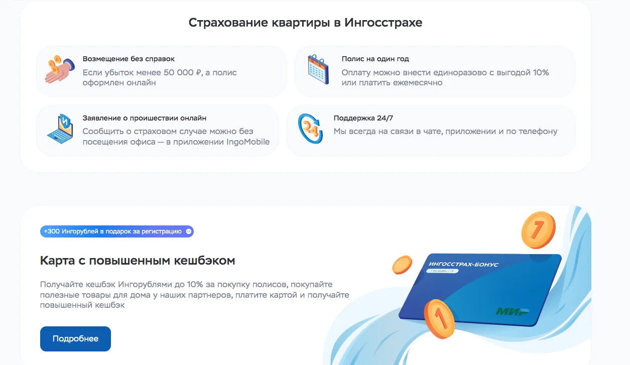 страховые компании по недвижимости