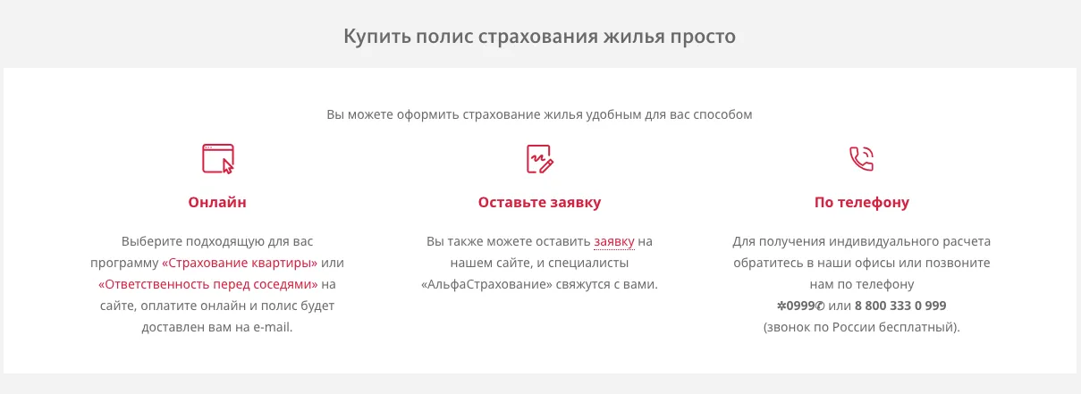 страхование квартиры какую компанию выбрать