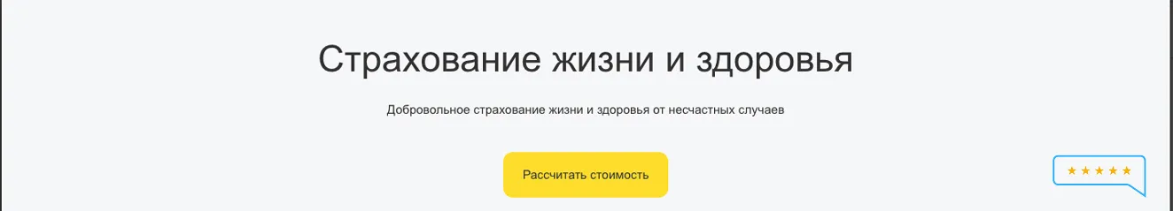 страховые компании в рф