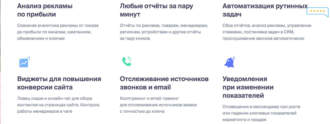 roistat ru