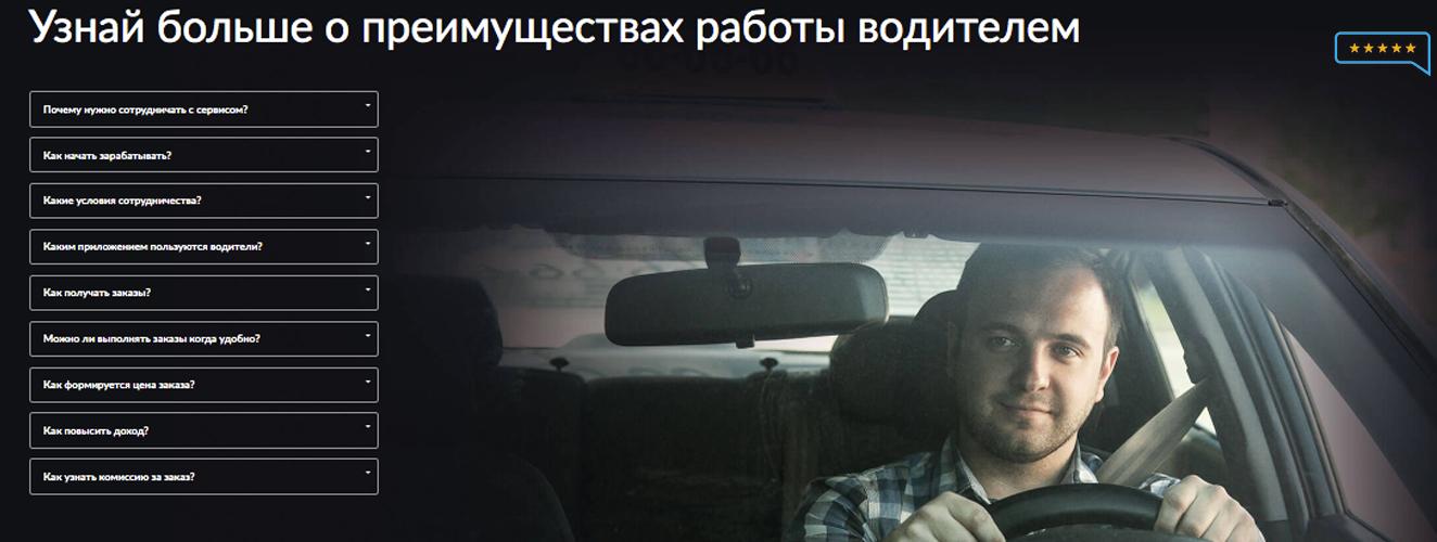 работа в максим