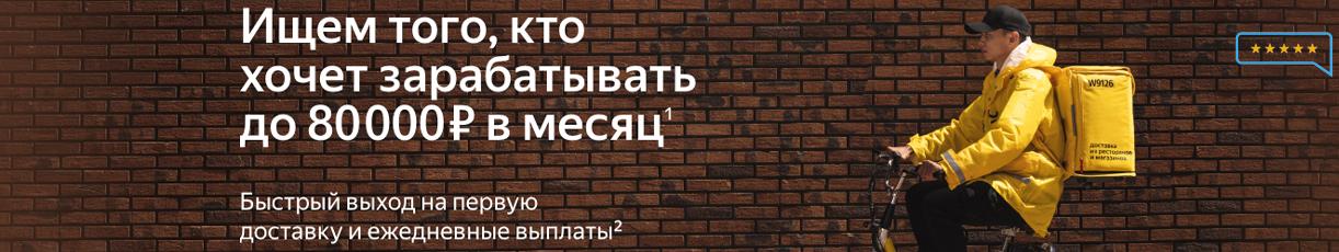 срочно требуется курьер