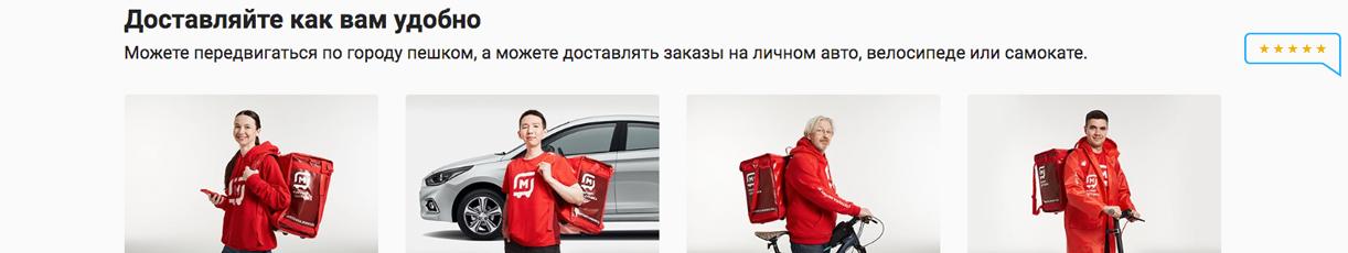 курьерская служба по москве работа