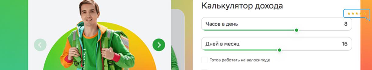 нужен пеший курьер в москве